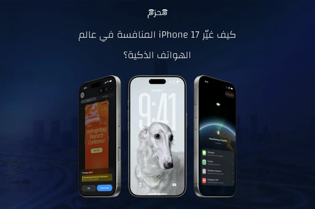 ايفون 17 برو ماكس