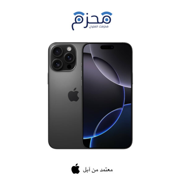 ايفون 16 برو