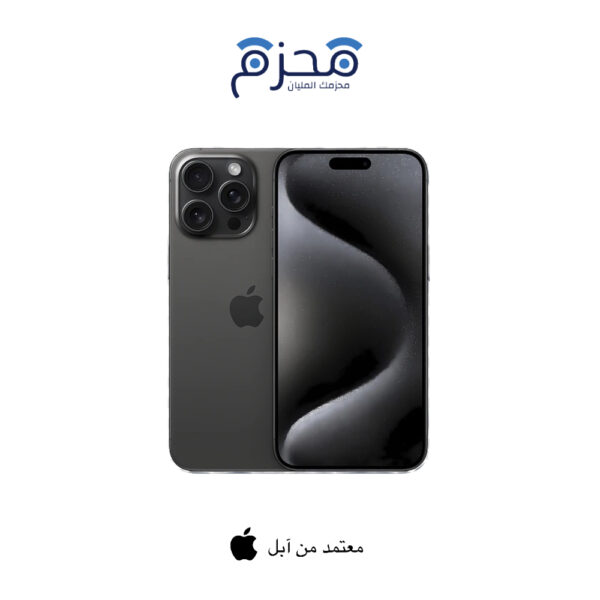 ايفون 15 برو
