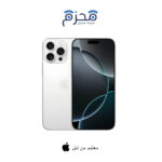 ⁦آيفون 16 برو ماكس⁩ - الصورة ⁦9⁩