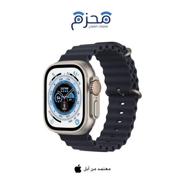 ساعة ابل الترا