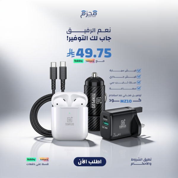 عرض التوفير