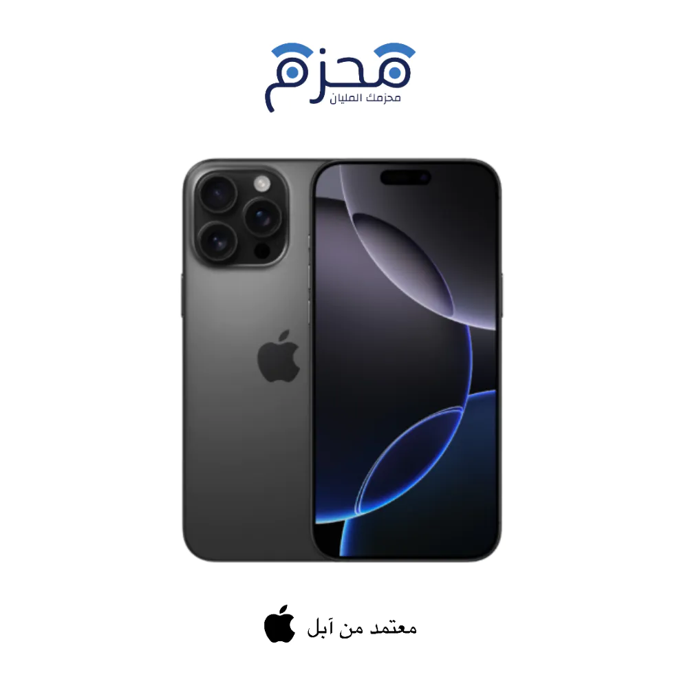 ايفون 16 برو ماكس ايفون 16 برو ماكس