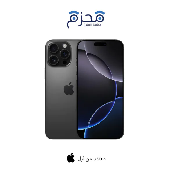 ايفون 16 برو