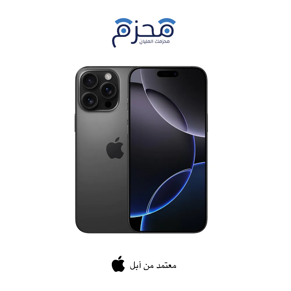 ايفون 16 برو