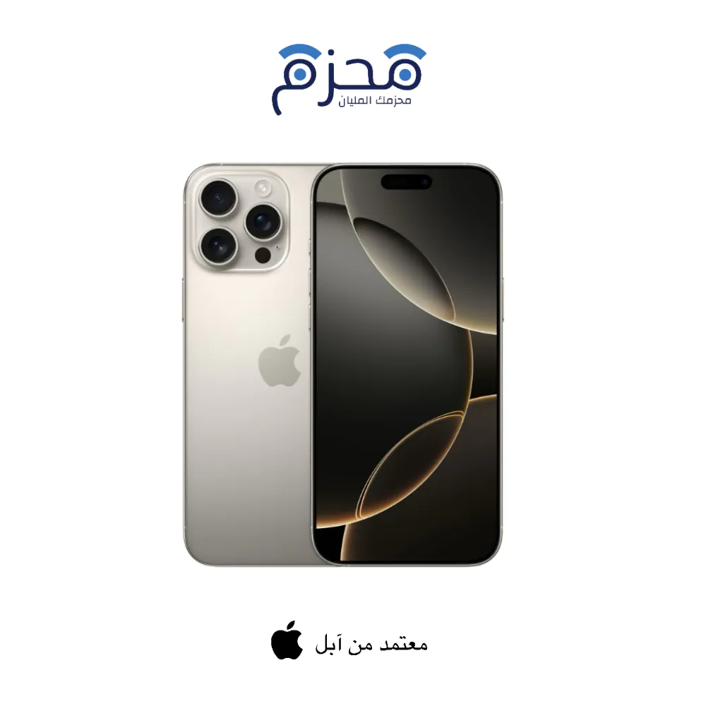 ⁦ايفون 16 برو⁩ - الصورة ⁦7⁩
