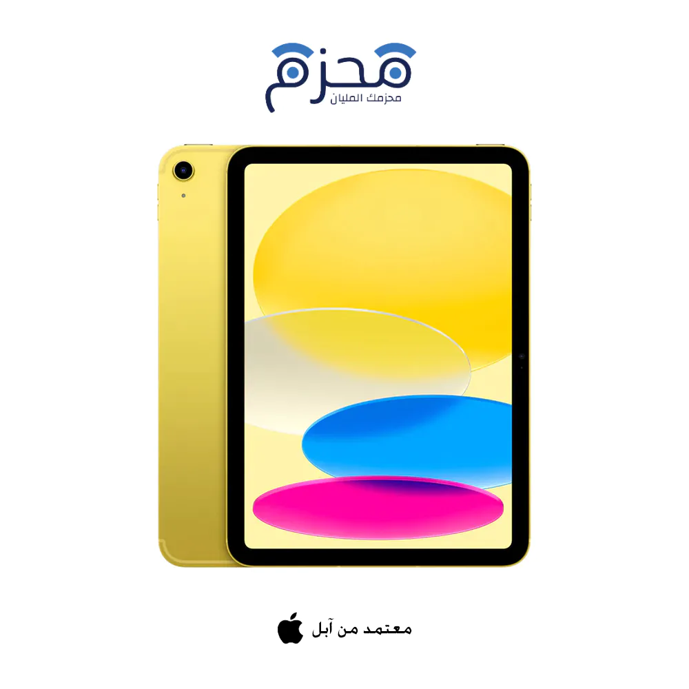 ⁦ايباد 10⁩ - الصورة ⁦4⁩