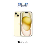 ⁦ايفون 15⁩ - الصورة ⁦15⁩