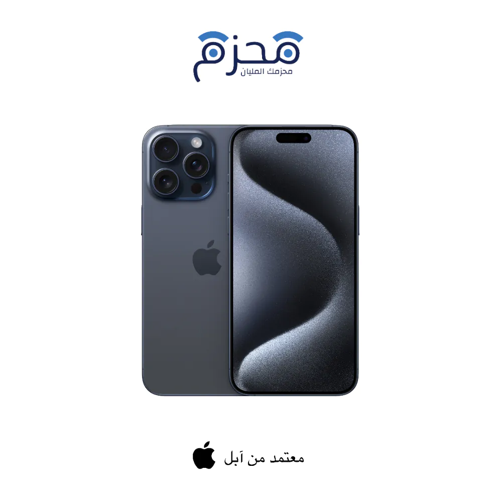 ⁦ايفون 15 برو ماكس⁩ - الصورة ⁦8⁩