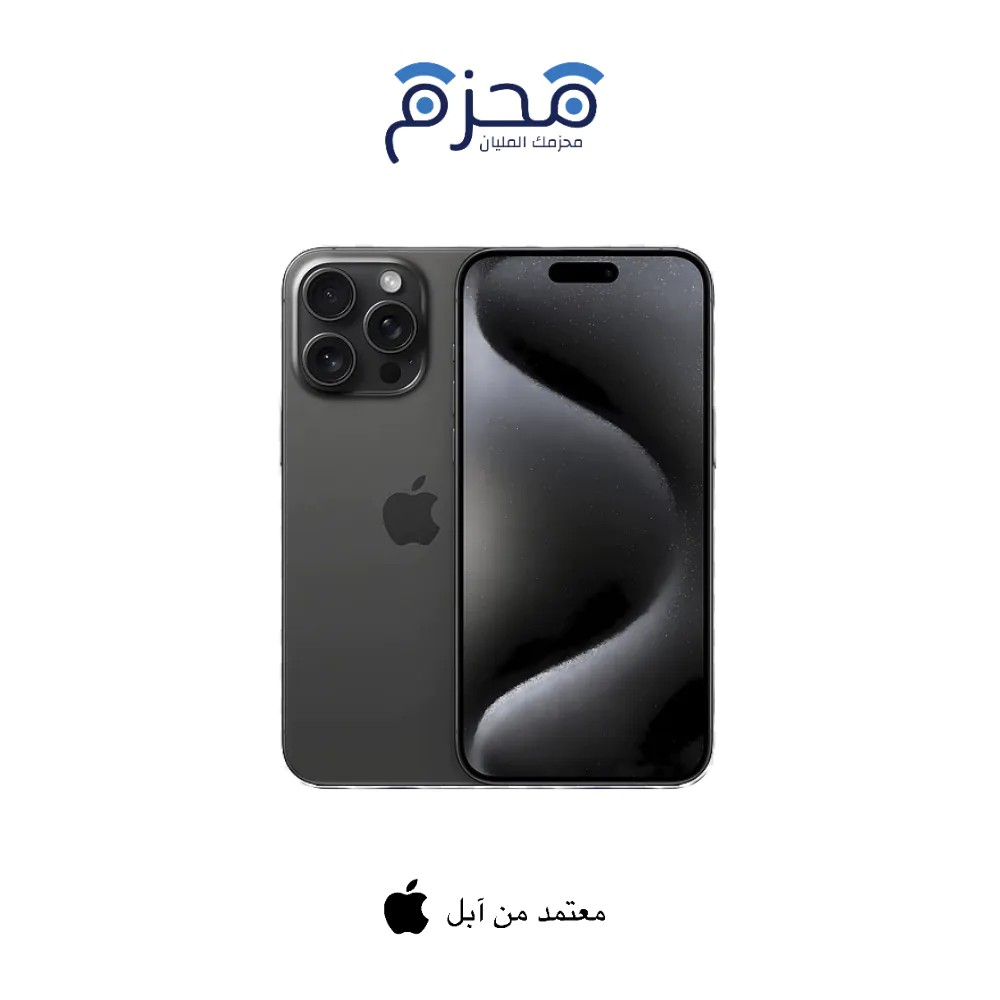 ⁦ايفون 15 برو ماكس⁩ - الصورة ⁦10⁩