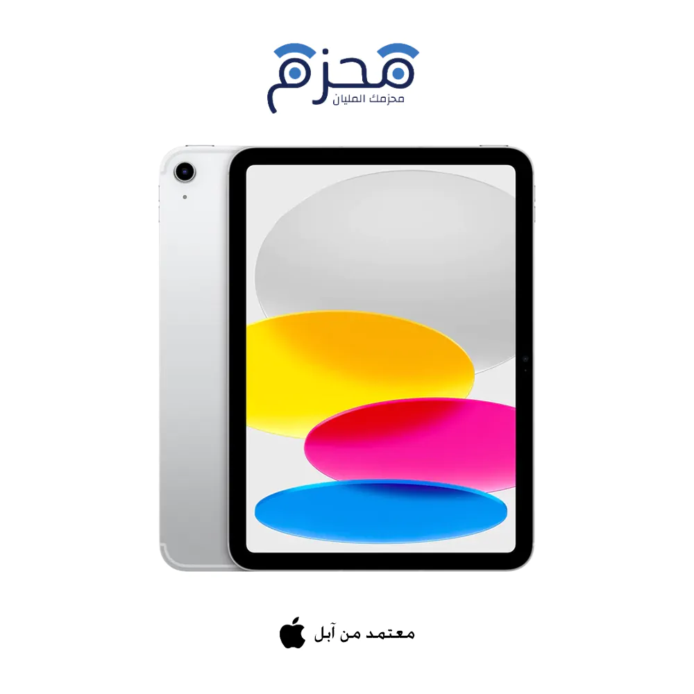 ⁦ايباد 10⁩ - الصورة ⁦9⁩