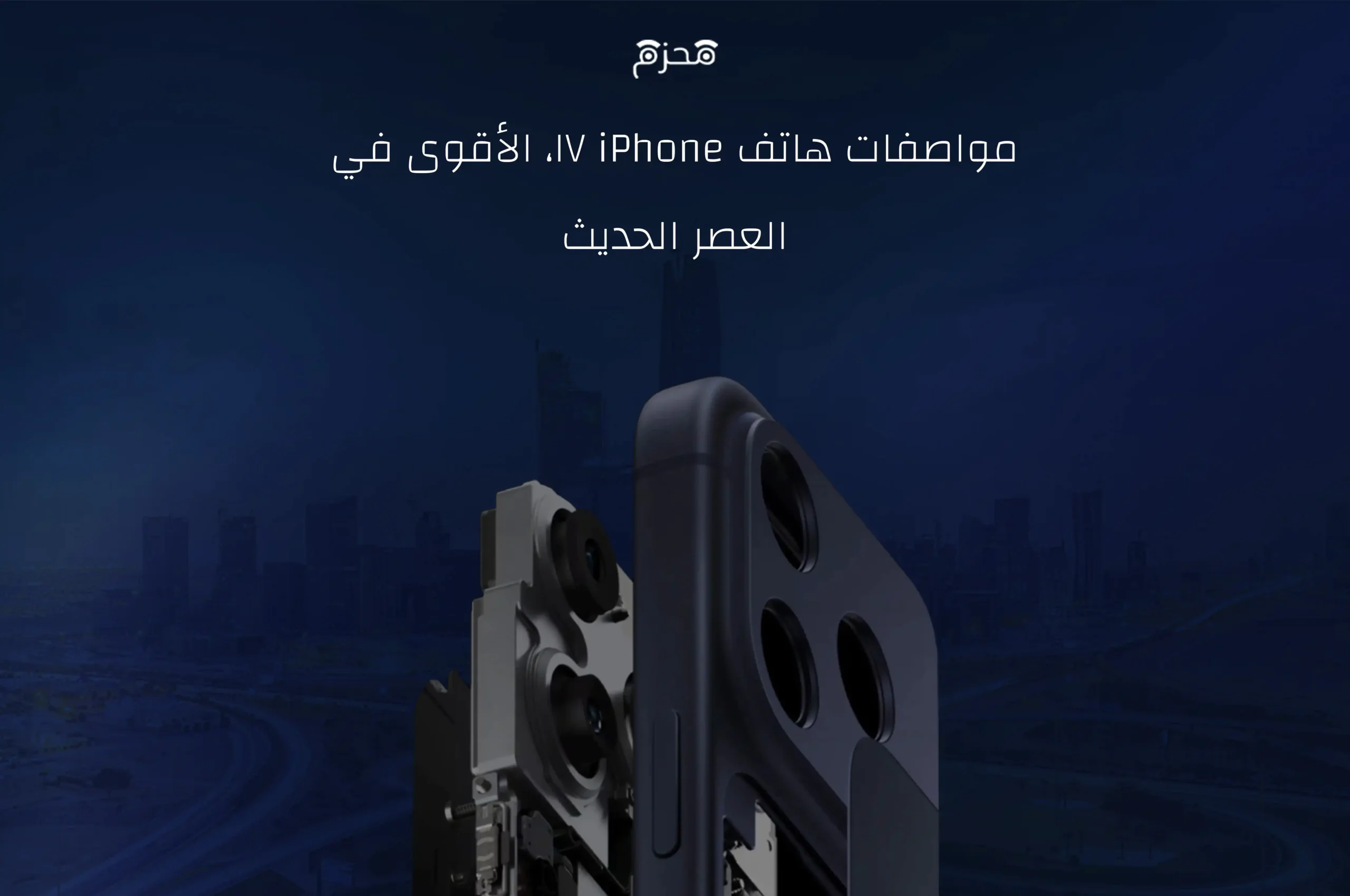 تعرف على مواصفات IPhone 17 | الأقوى في العصر الحديث