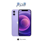 ايفون 12 بنفسجي
