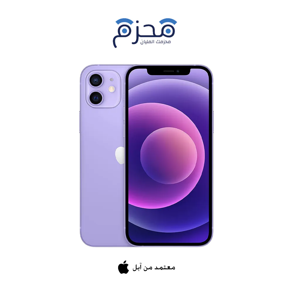ايفون 12 بنفسجي