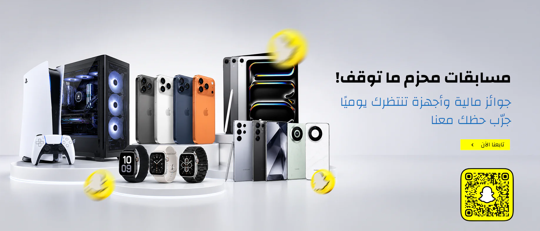 مسابقات محزم سناب شات