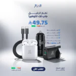 عرض التوفير