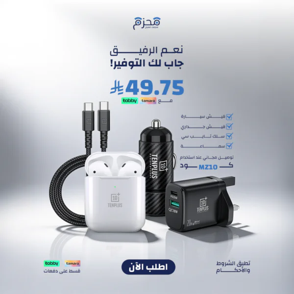 عرض التوفير