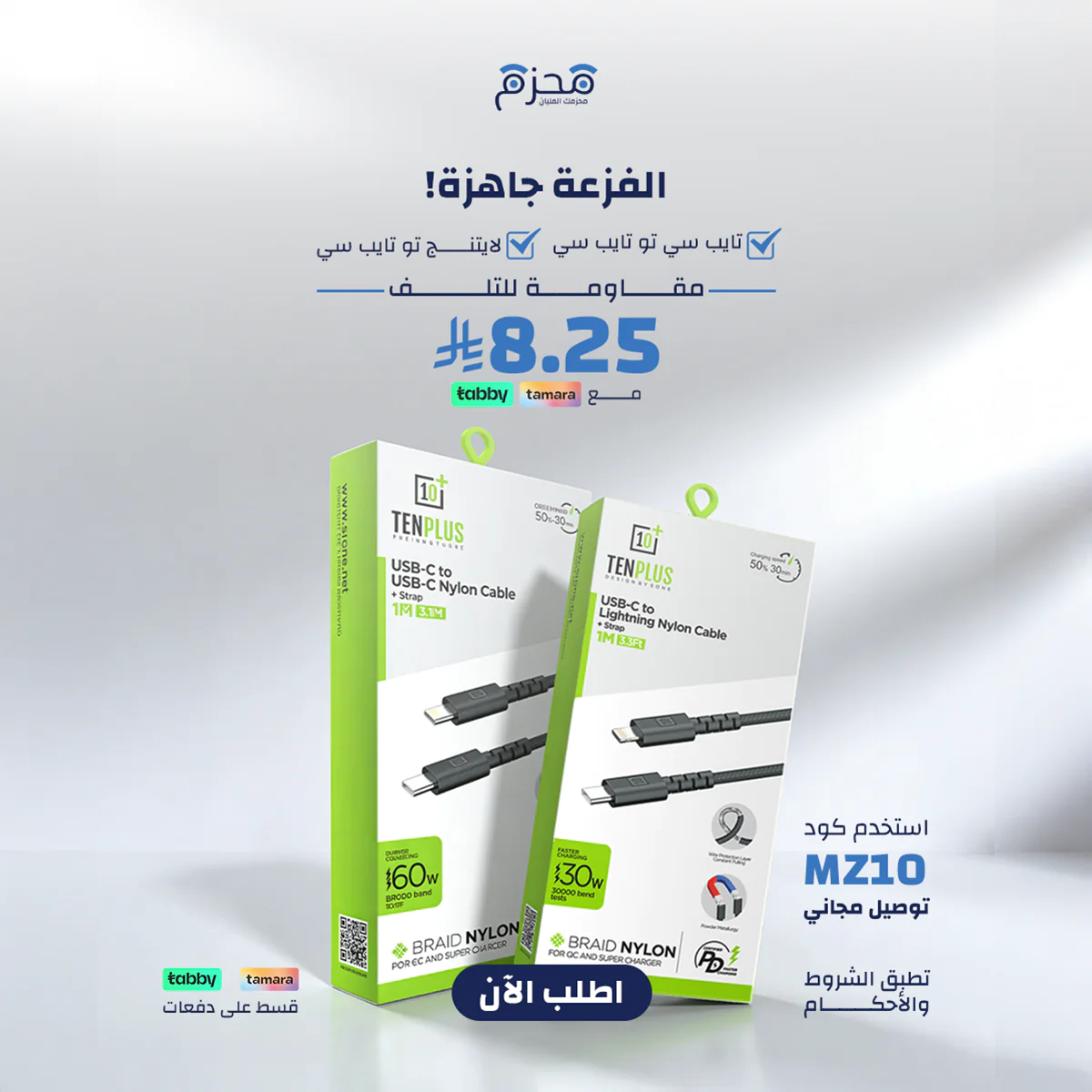 عرض الافتتاح
