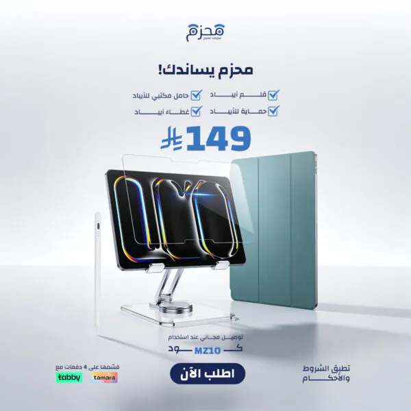 بكج الطلاب