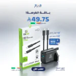 بكج التوفير 2