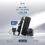عرض السيارة