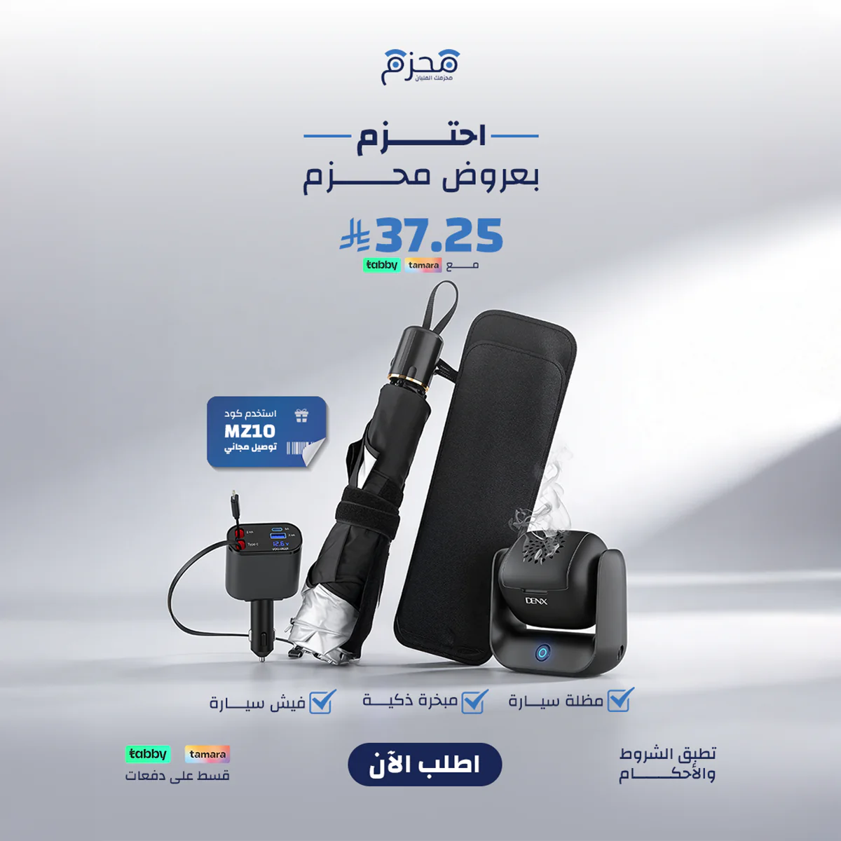 عرض السيارة