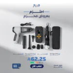 عرض السيارة ++