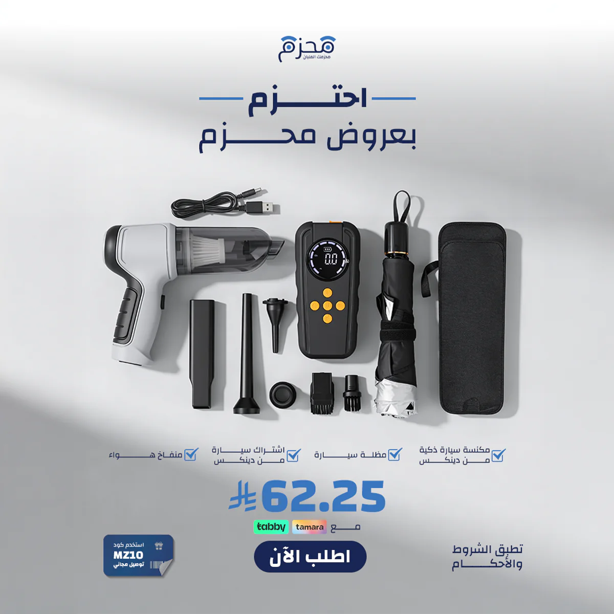 عرض السيارة ++