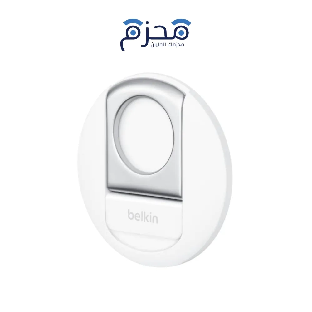 Belkin – حامل آيفون MagSafe لابتوب ماك أبيض