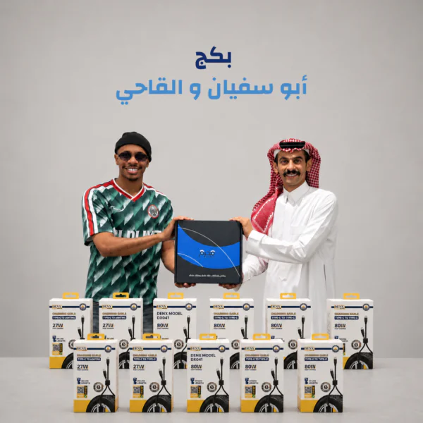 بكج أبو سفيان والقاحي