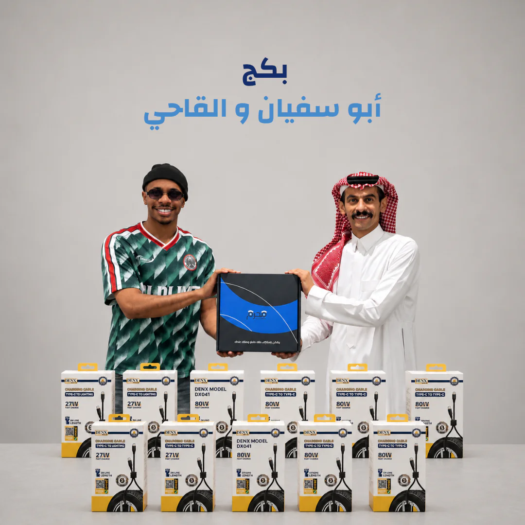 بكج أبو سفيان والقاحي بكج أبو سفيان والقاحي