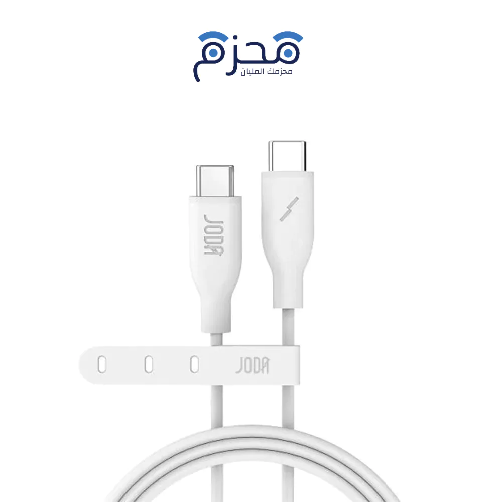 ⁦JODA - كابل C to C سيليكون 60W 1م - أبيض⁩ - الصورة ⁦1⁩