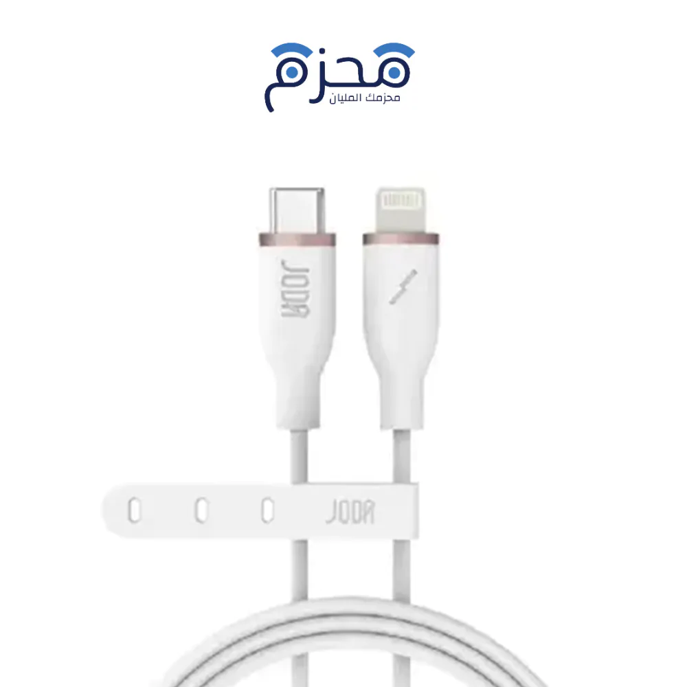 ⁦JODA SLIP - كابل C to Lightning سيليكون 60W 1م - أبيض⁩ - الصورة ⁦1⁩