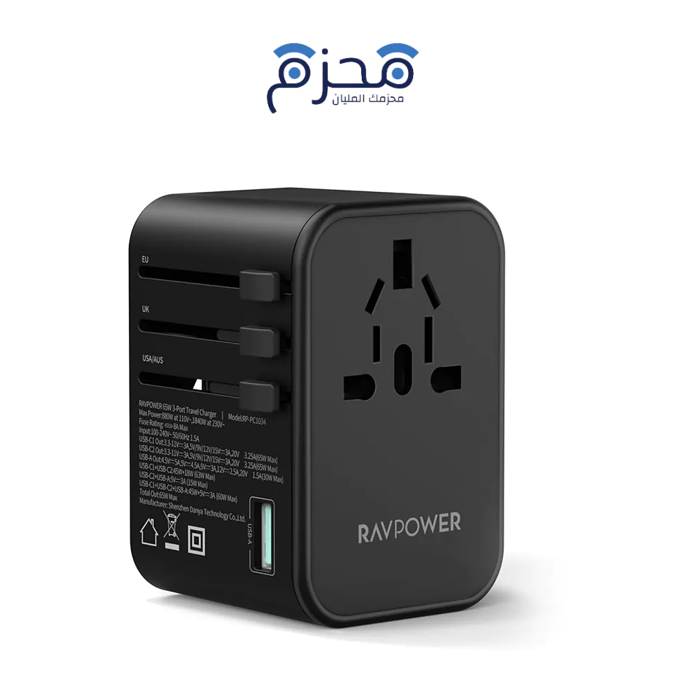product-24-8 RAVPower - شاحن حائط GaN 65W أسود - الصورة 1