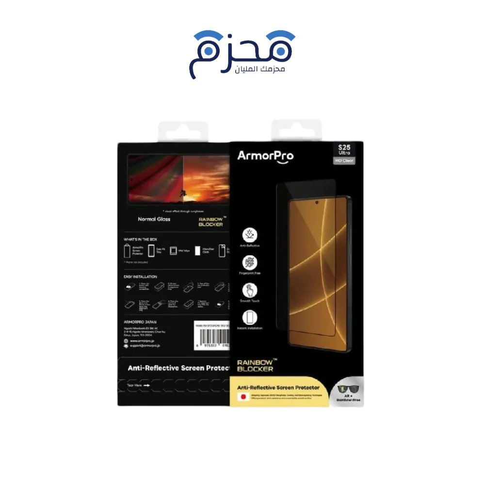 product-53-3 ArmorPro - واقي شاشة RainbowBlocker HD سامسونج S25 - الصورة 1