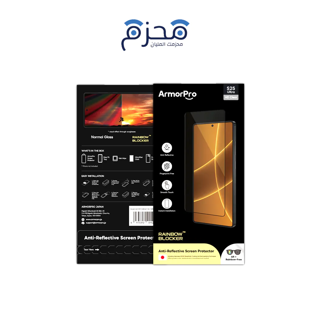 product-55-3 ArmorPro - واقي شاشة RainbowBlocker HD سامسونج S25 Ultra - الصورة 1