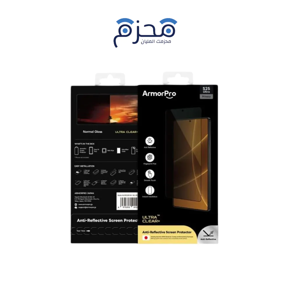 product-58-2 ArmorPro - واقي شاشة خصوصية سامسونج S25 Ultra - الصورة 1