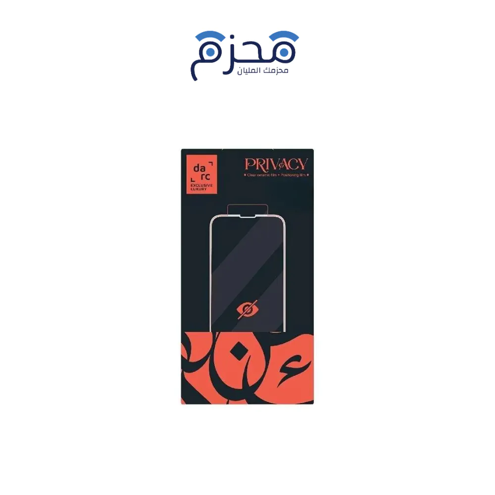 ⁦Dark - ستيكر نانو سيراميك خصوصية⁩ - الصورة ⁦1⁩