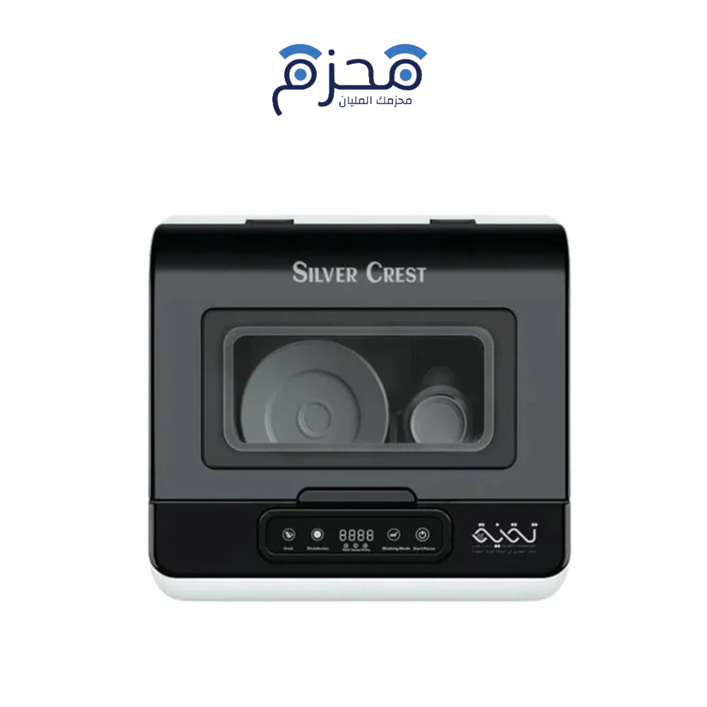⁦Silver Crest - غسالة صحون 8L بالأشعة البنفسجية SIL-010⁩ - الصورة ⁦1⁩