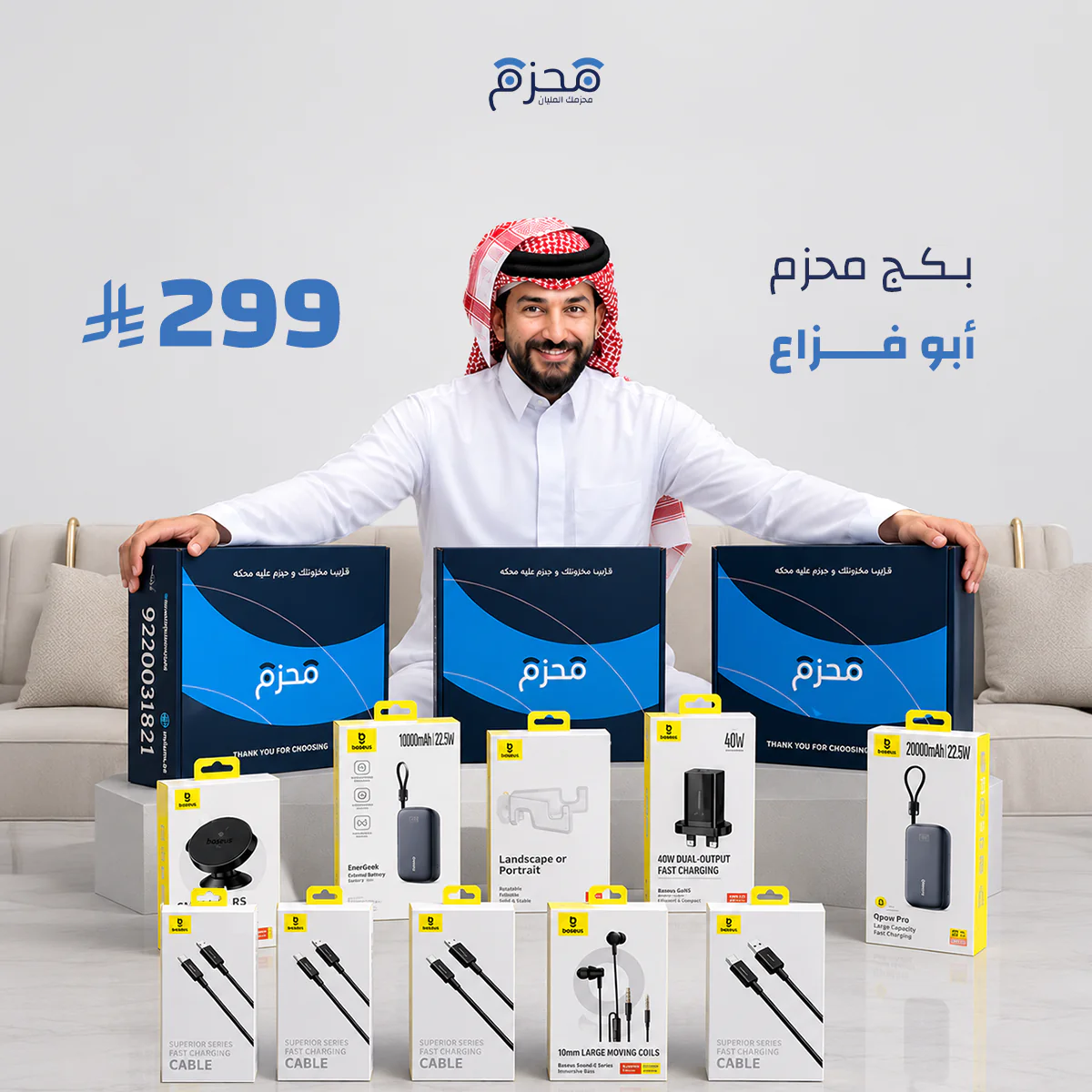 بكج أبو فزاع بكج أبو فزاع