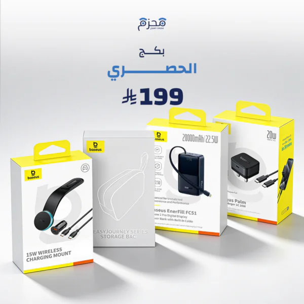 بكج الحصري