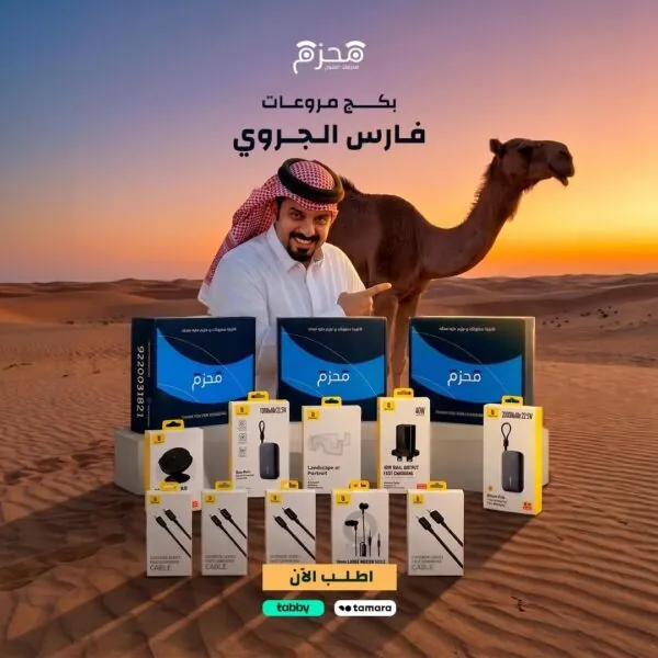 بكج مروعات فارس الجروي
