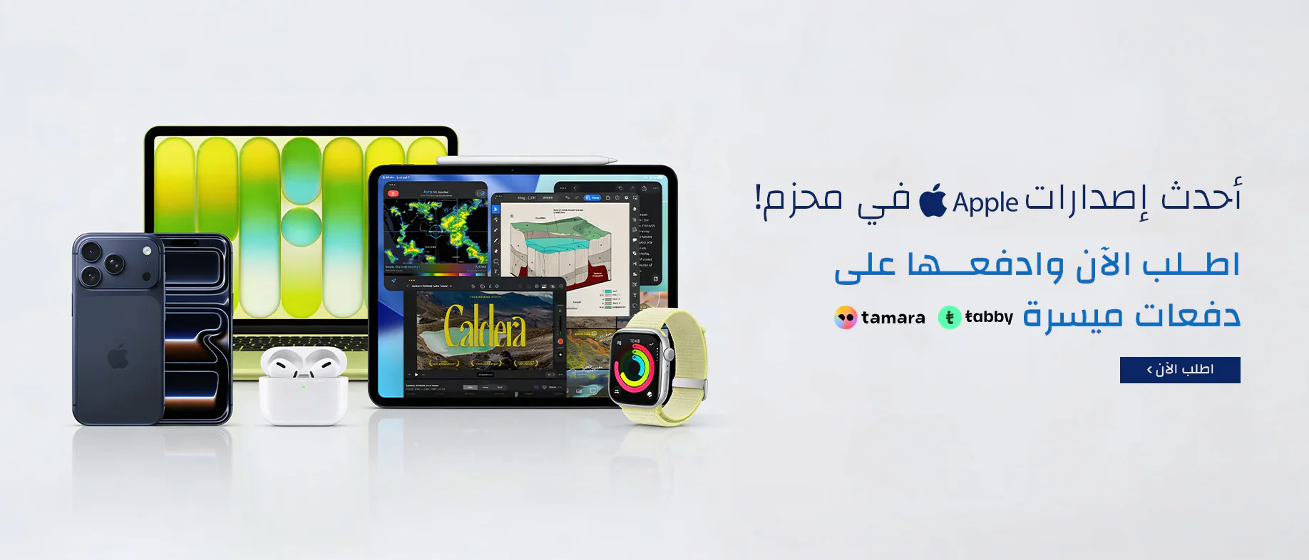 عروض العيد على جميع الاجهزة - اجهزة ابل