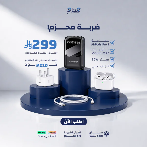 ضربة محزم