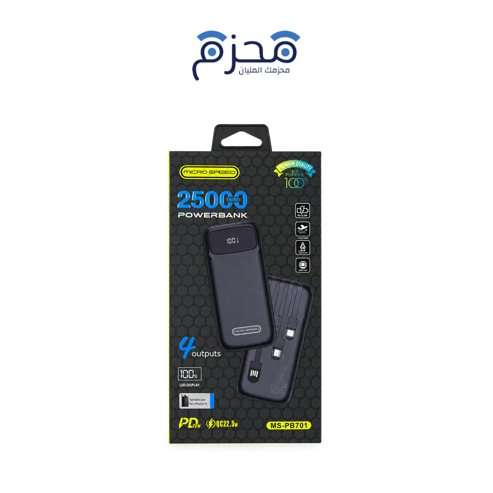 باور بانك مايكرو سبيد 25000mAh باور بانك مايكرو سبيد 25000mAh