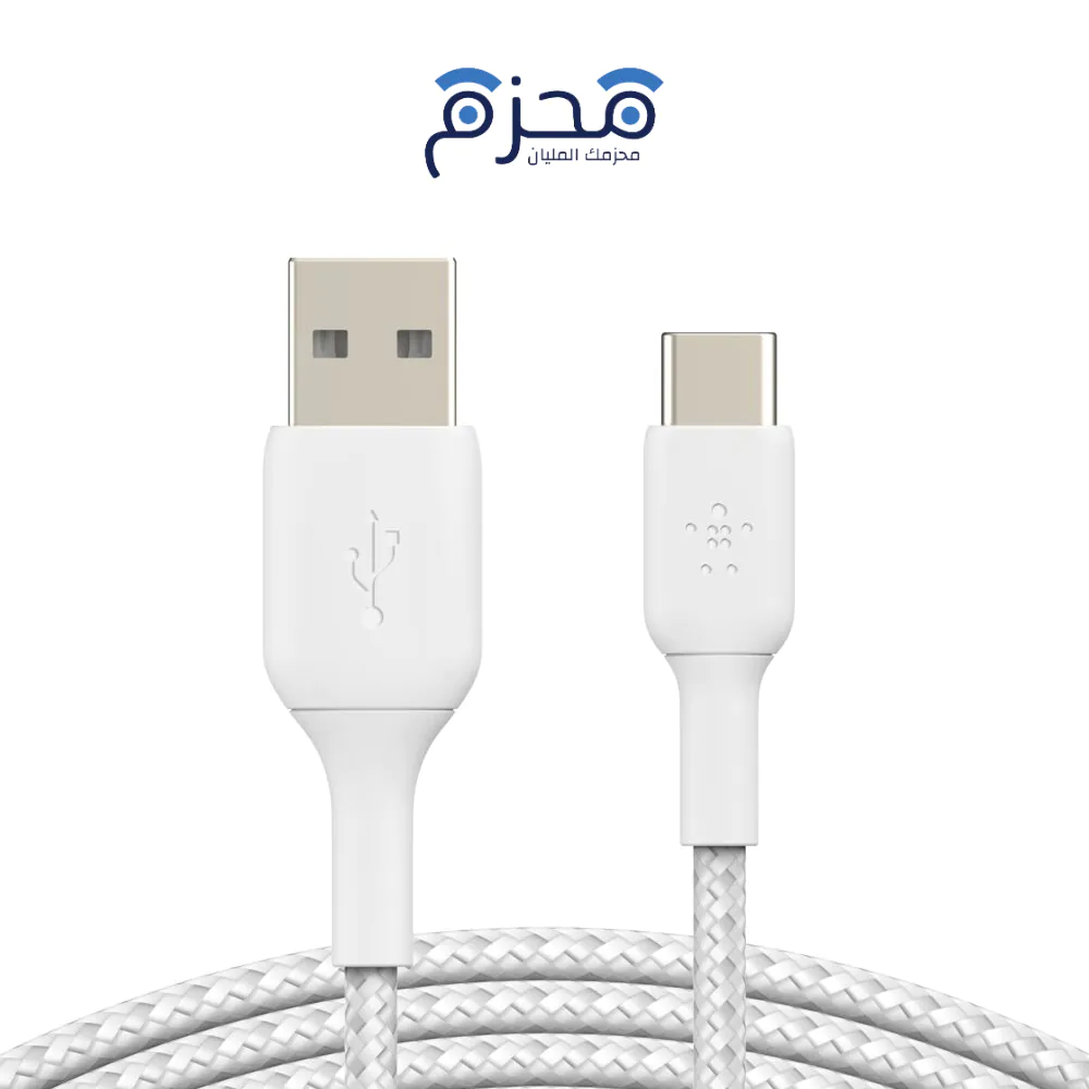 ⁦Belkin - كيبل تايب سي الى USB-A مضفر 3 متر أبيض⁩ - الصورة ⁦1⁩