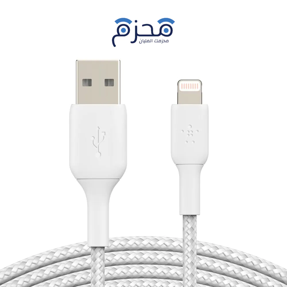 ⁦Belkin - كيبل لايتنينج الى USB-A مضفر 3 متر أبيض⁩ - الصورة ⁦1⁩
