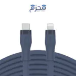 Belkin - كيبل تايب سي الى لايتنينج سيليكون 3 متر أزرق