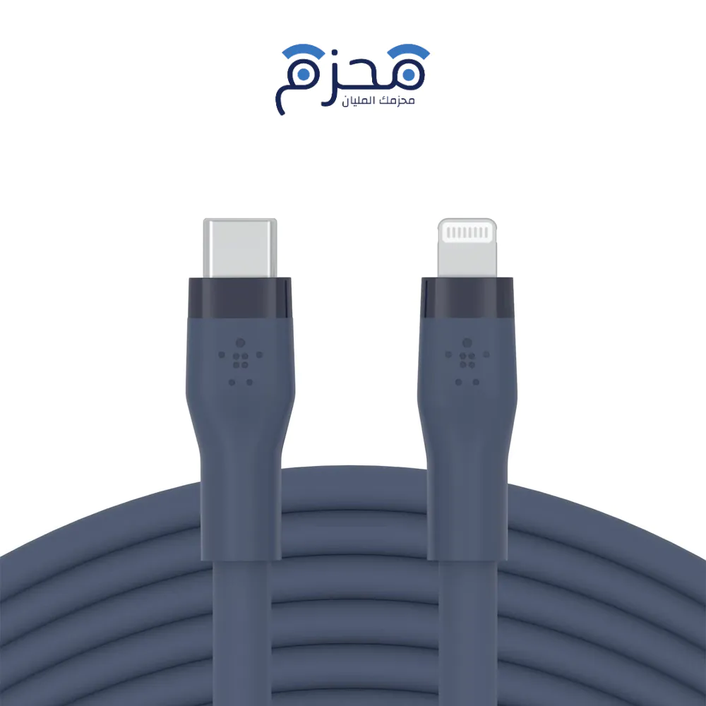 ⁦Belkin - كيبل تايب سي الى لايتنينج سيليكون 3 متر أزرق⁩ - الصورة ⁦1⁩