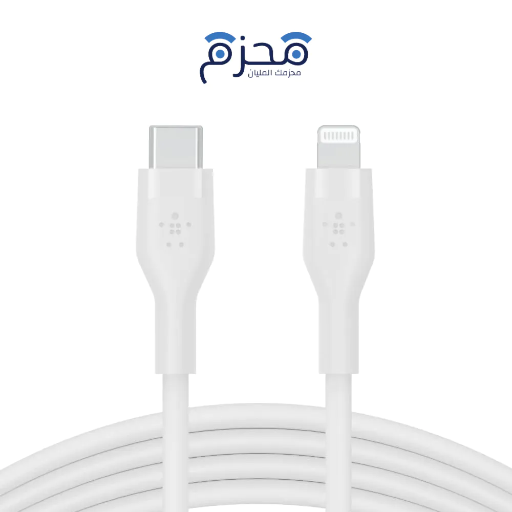 ⁦Belkin - كيبل تايب سي الى لايتنينج سيليكون 3 متر أبيض⁩ - الصورة ⁦1⁩